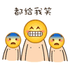 超火萌贱大黄脸QQ表情包来啦