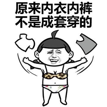 金馆长版情侣同居日常表情包合集