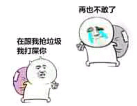 摸鱼摆烂必备！捡垃圾捡瓶子系列搞笑表情包