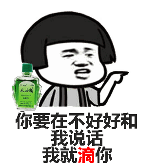这款风油精表情包，斗图人都在用