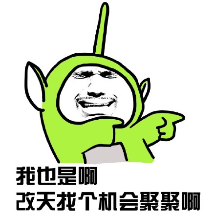 老同学你在吗？这套聊天表情包火了，戳中多少人的社交回忆