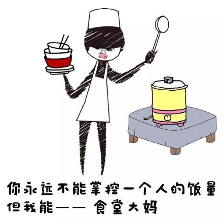 金馆长整活表情包！别人做不到的事我都行