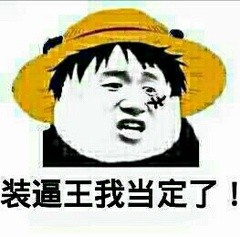 金馆长沙雕装逼表情包来了：上学就能当学霸？我偏要靠装腔吃饭