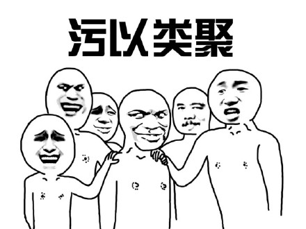群聊救星来啦！这些表情包直接存就行