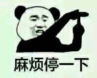 聊天斗图必备！“大家都停一下”系列表情包来啦