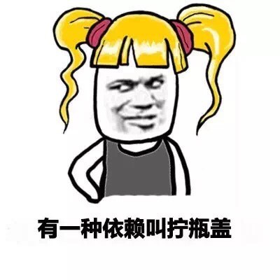 神扯系列表情包合集