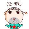 超好用的欢乐小纯洁QQ表情包合集