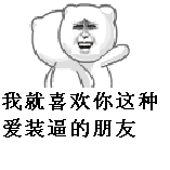 金馆长无节操表情包合集 斗图玩梗超带劲