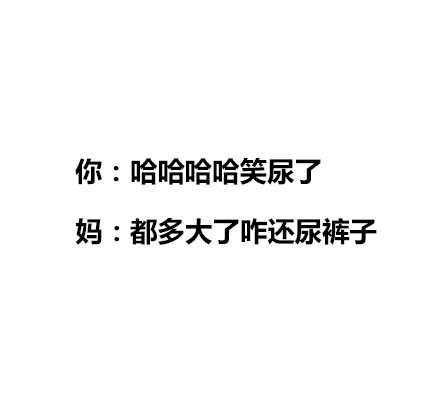 妈，你根本不懂我们的表情包梗