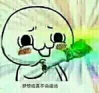 正能量表情包上新啦！新的风景已经出现