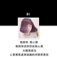 19张好看的带字姓氏女生头像合集