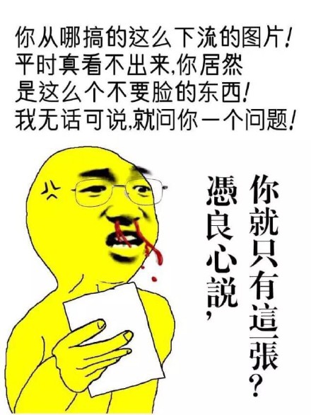 这款“我大表哥是大班的”表情包火了，斗图又多新梗