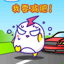 聊天斗图用的减肥主题表情包合集
