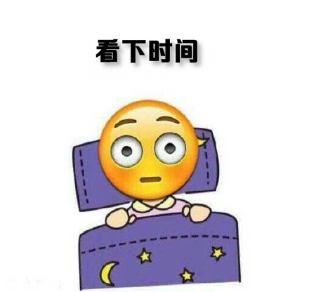 冬天起床困难症？这套emoji表情包太真实了