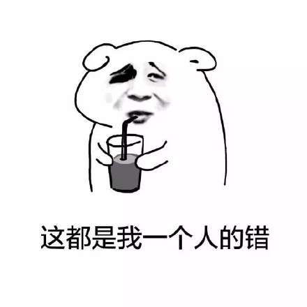 熊猫人装逼表情包：我这漂亮的脸蛋！