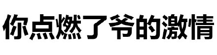 这款“失散多年的爸爸”表情包，斗图党都在用