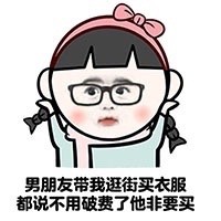 小学生版“我有男朋友”梗表情包来了