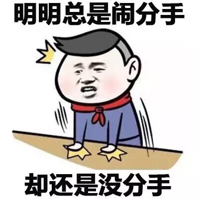 学生党斗图神器！这套“明明和我的区别”表情包火了