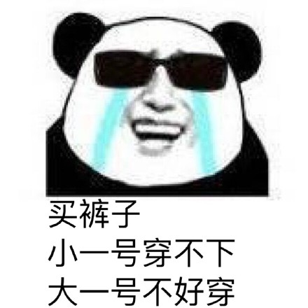 熊猫金馆长版「人生到底是什么不太懂」表情包合集