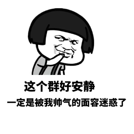 群聊救星来啦！这些表情包直接存就行