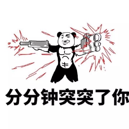 金馆长版“我葫芦里装的全是逼”表情包来了