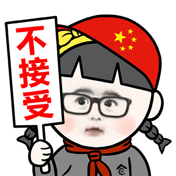 南海主题斗图表情包合集