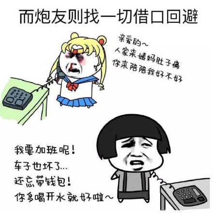 女朋友和炮友，你是哪一种？