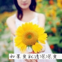 向日葵女生带字头像 主打一个“对自己好一点”