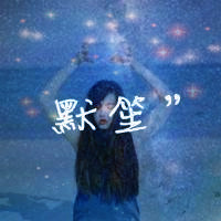 26张梦幻星空女生头像合集 氛围感拉满的唯美头像