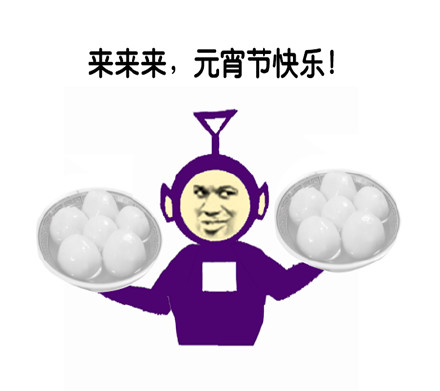 金馆长陪你过圣诞、元旦、元宵 这套表情包太会整活了