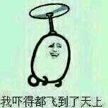 吓出尿的表情包来啦