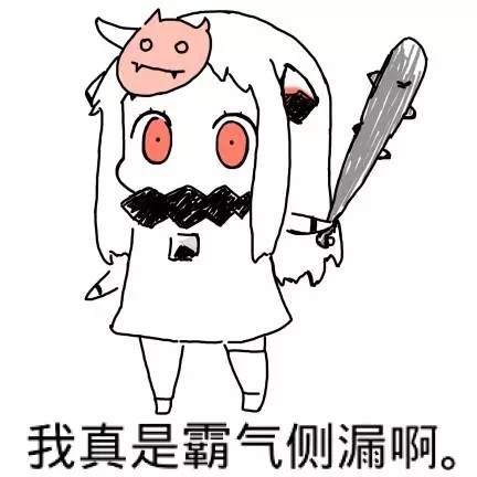 北方酱这套表情包太飒了！