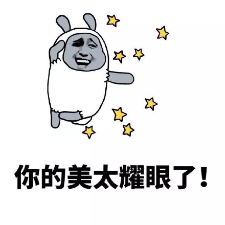 听老婆话才幸福的表情包来啦