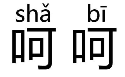 情侣斗图必备：“再这样，我找别的男人了”纯文字表情包
