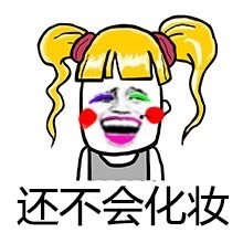 黄头小辫子金馆长表情包：我不会一辈子都当单身狗吧