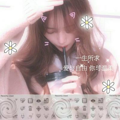 10张带特效的女生带字头像合集