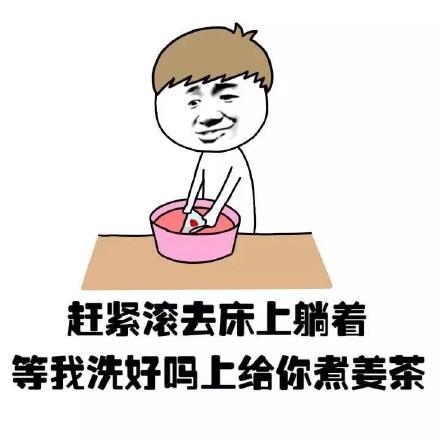 这套“男人就要霸气说滚就滚”表情包，聊天斗图直接用