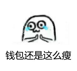 社恐救命！这套没脸见人的魔性小人表情包太绝了