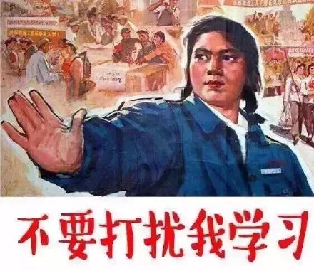 80年代复古学习梗表情包！别来烦我只想埋头苦读