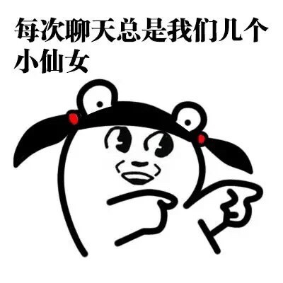 这款“你好美 你也是”表情包火了，聊天互夸就靠它