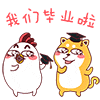 毕业季斗图神器！我们毕业啦QQ表情包合集
