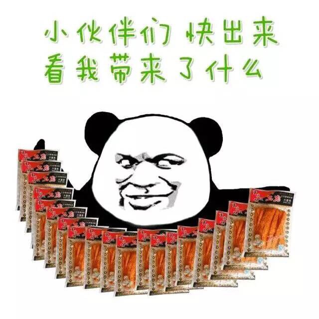 快来看！我带了辣条来啦