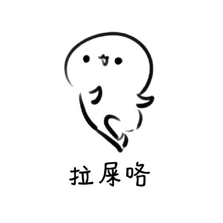 酚酞瓜开心小跑表情包合集