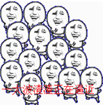 金馆长合辑2QQ表情包