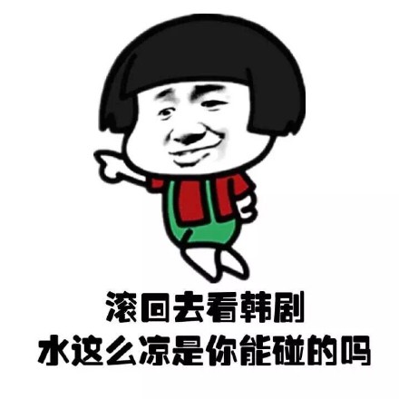 金馆长搞笑表情包：找男人就得找能做饭洗衣的