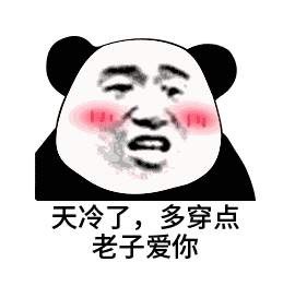 熊猫人版“吃饭了吗？”表情包来啦