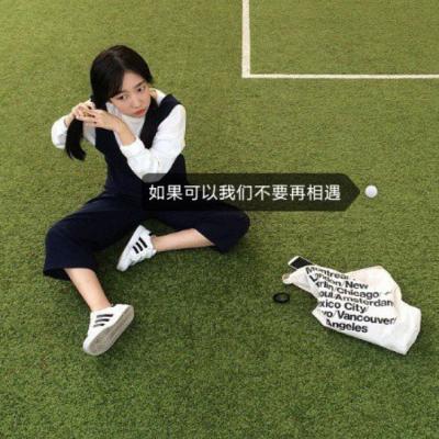 女生文字控唯美QQ头像 20张高清带字头像合集