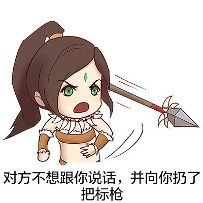 游戏角色版扔东西表情包合集来了