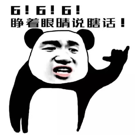 装得逼中逼，方为人上人 表情包合集