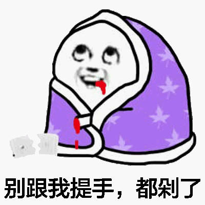 用一句话说清早起有多难